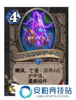《炉石传说》削弱返尘卡牌一览24