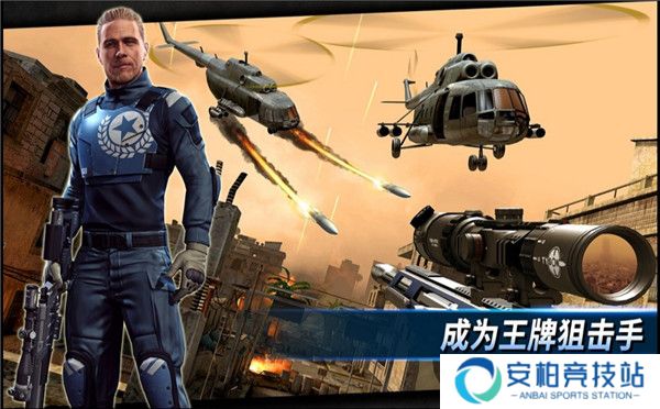 狙击突袭特种行动最新版