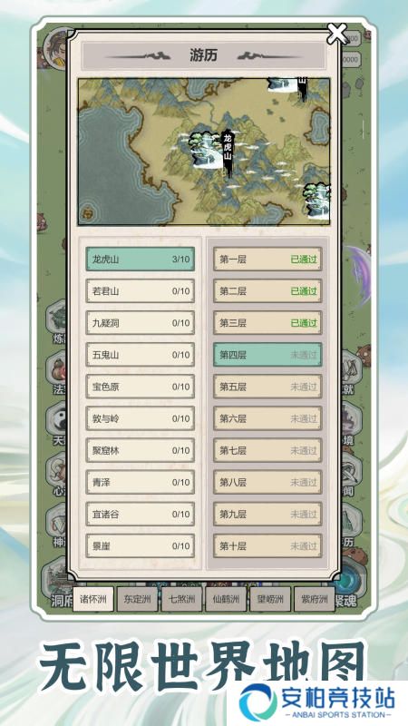 无限流修炼模拟器最新版