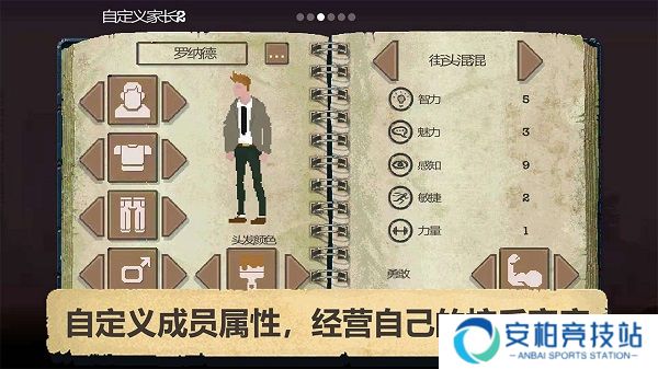 庇护所手游