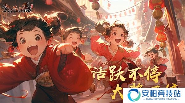 掌门江湖路