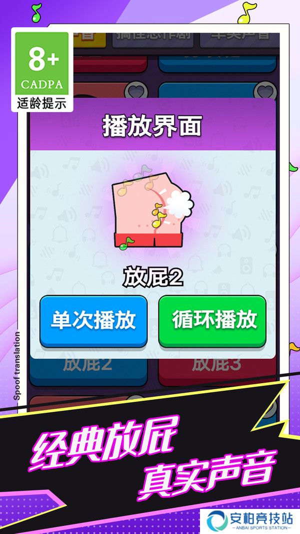恶搞整蛊解压神器