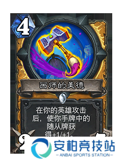 《炉石传说》削弱返尘卡牌一览6
