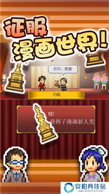 开罗漫画道场物语
