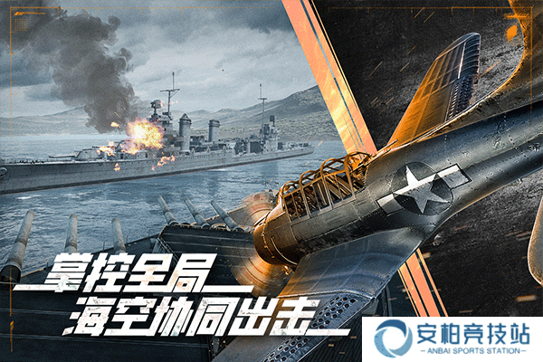 巅峰战舰手游