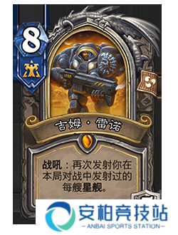 《炉石传说》削弱返尘卡牌一览14