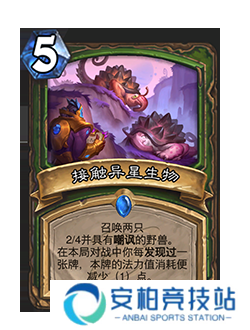 《炉石传说》削弱返尘卡牌一览5