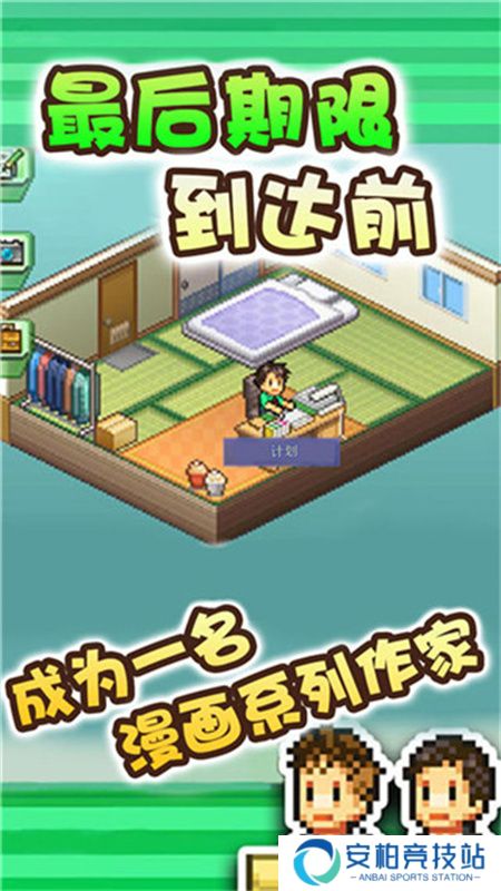 开罗漫画道场物语