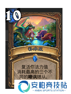 《炉石传说》削弱返尘卡牌一览4