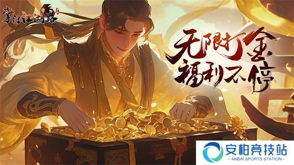 掌门江湖路