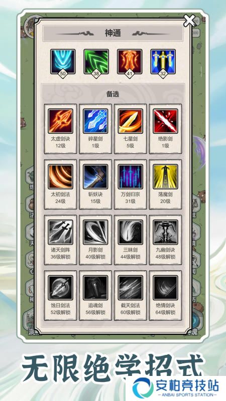 无限流修炼模拟器最新版
