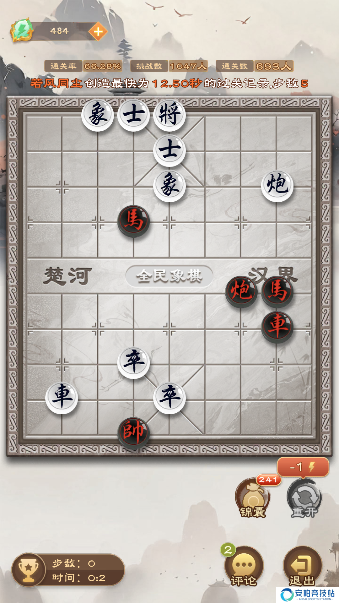 全民象棋《全民象棋》2025年2月28日每日残局攻略