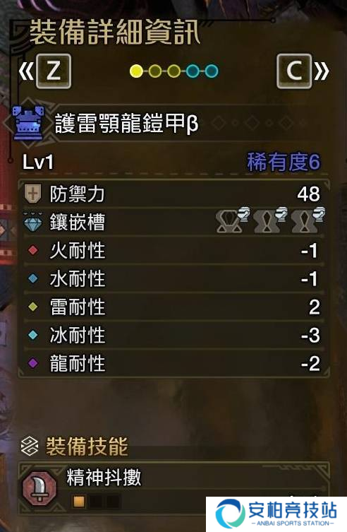 《怪物猎人荒野》垫步速射流轻弩如何装配垫步速射流轻弩怎么装配7
