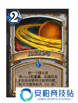 《炉石传说》削弱返尘卡牌一览10