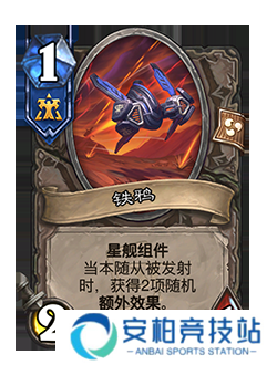 《炉石传说》削弱返尘卡牌一览17