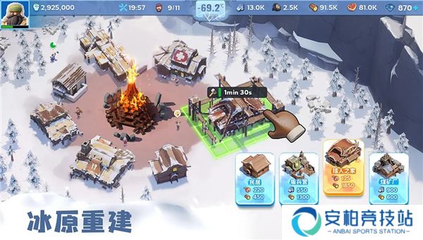 无尽冬日中文版