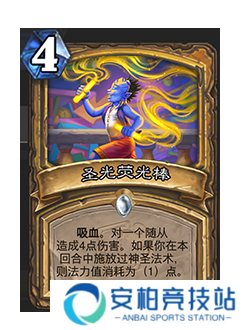 《炉石传说》削弱返尘卡牌一览7
