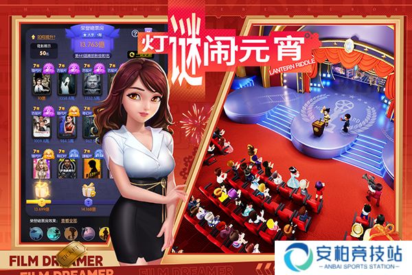 影业梦想家手游