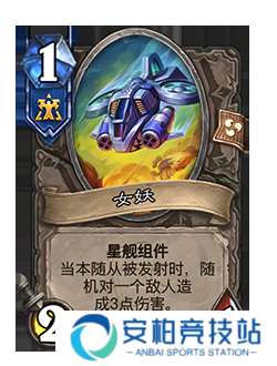 《炉石传说》削弱返尘卡牌一览18