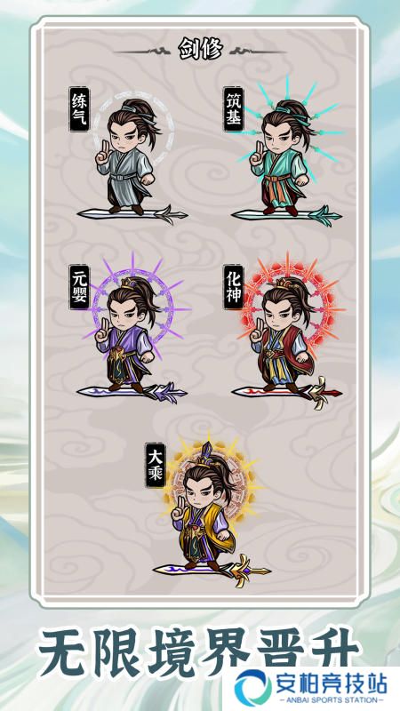 无限流修炼模拟器最新版