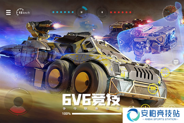 创世战车手机版