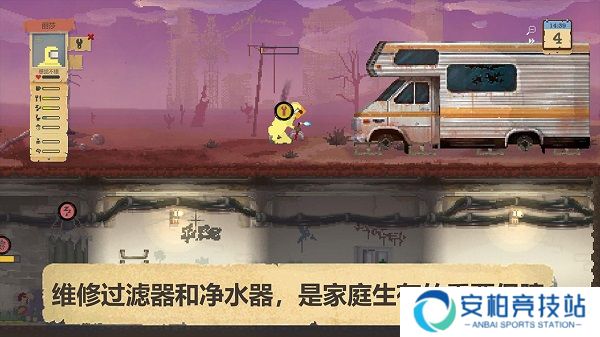 庇护所手游