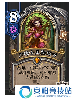 《炉石传说》削弱返尘卡牌一览12