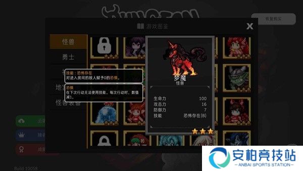 地牢制造者