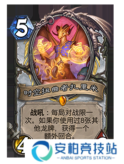 《炉石传说》削弱返尘卡牌一览8