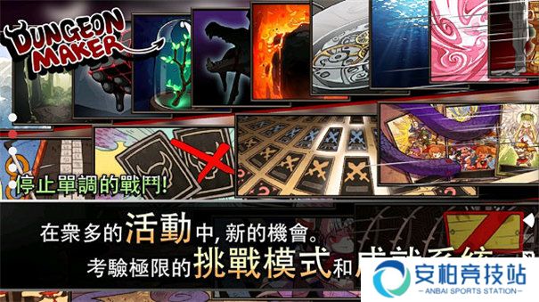 地牢制造者汉化最新版本