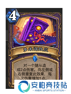 《炉石传说》削弱返尘卡牌一览11