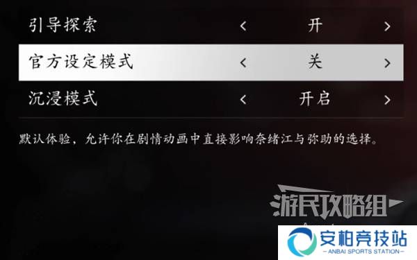 《刺客信条影》新手攻略 关键游戏设置与特色系统介绍