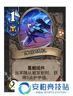 《炉石传说》削弱返尘卡牌一览15