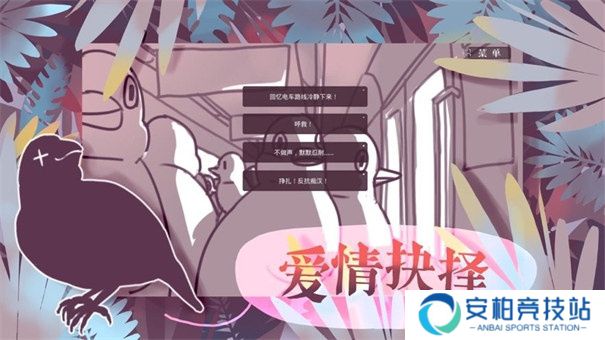 咕啾文鸟恋爱物语安卓10