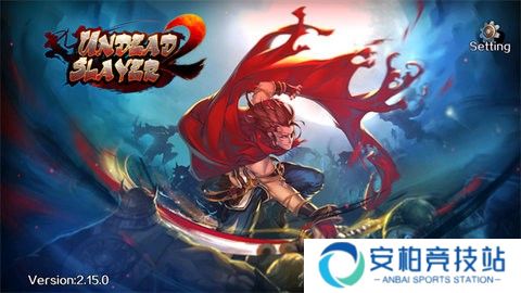 亡灵杀手2