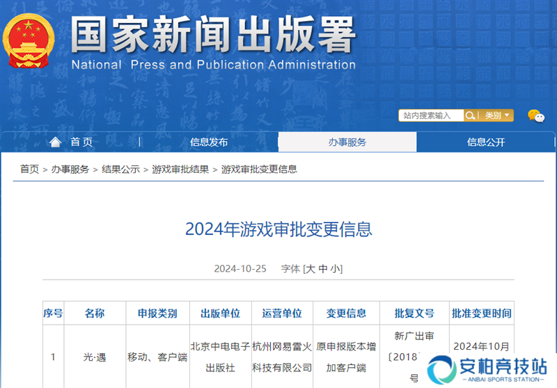 《光·遇》PC版号获批，期待开启双端新时代