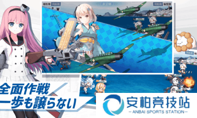 战舰少女R列克星敦