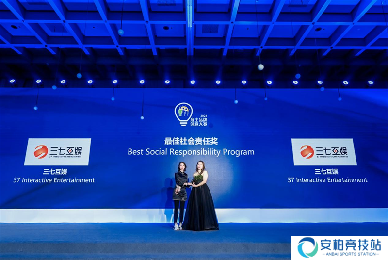 三七互娱荣获2024雇主品牌创意大赛四项大奖