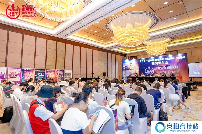 第二十一届 ChinaJoy 新闻发布会在沪召开，2024 年展会精彩内容大剧透！