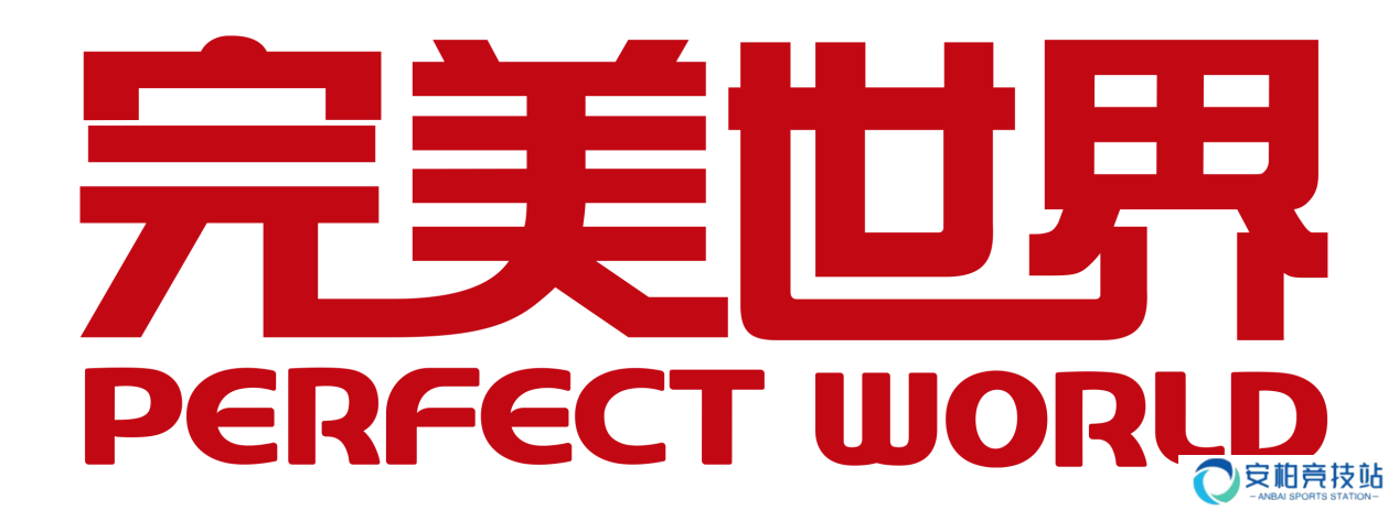 完美世界2024业绩预告：直面压力，积极转型谋新机