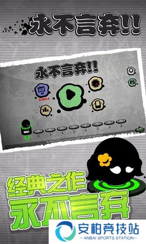 永不言弃最新版