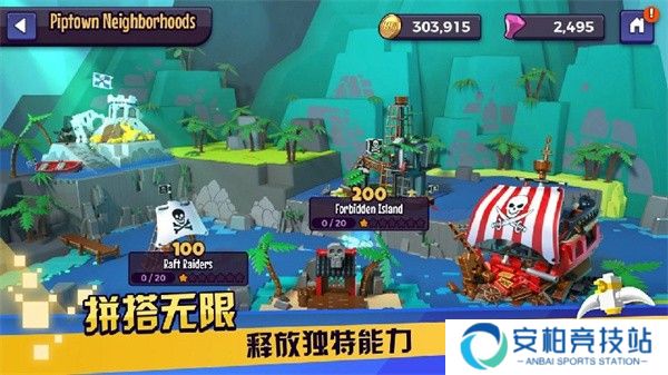 乐高战记人仔乱斗手机版