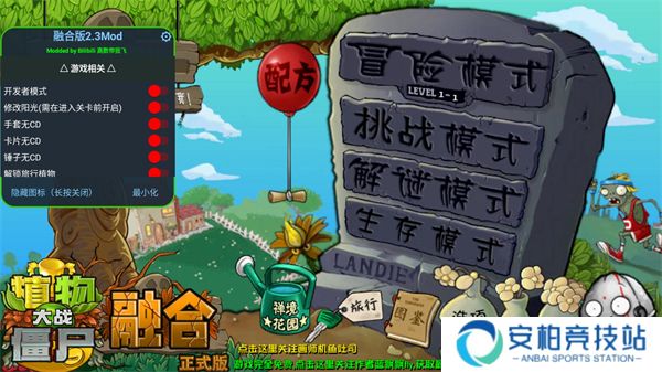 植物大战僵尸融合版二创手机版