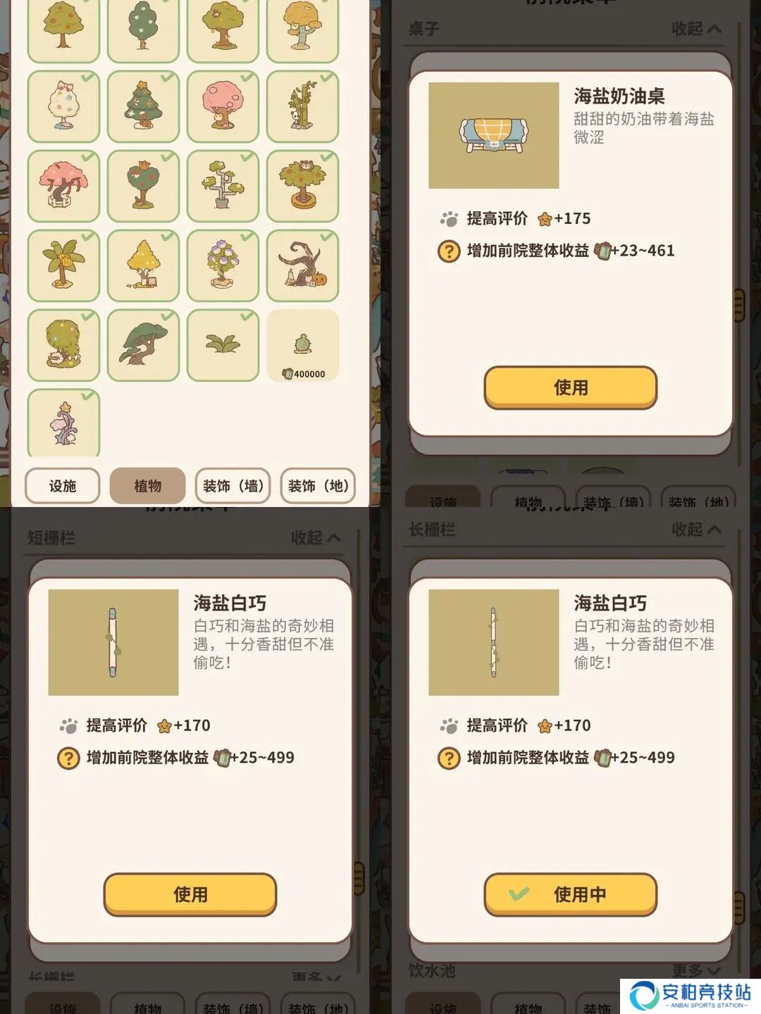 动物餐厅官方正版