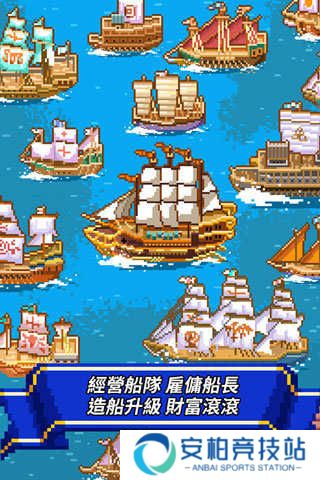 像素大航海单机版