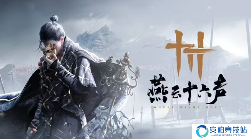网易美股盘前涨超5% 《燕云十六声》12月底上线