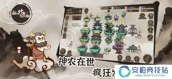 我对修真没兴趣手游