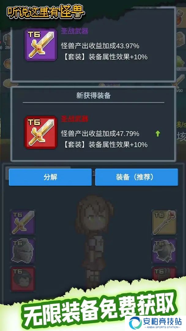 听说这里有怪兽手机版