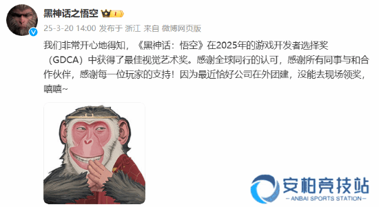 《黑神话》团建网友热议 喊话催更DLC:回去干活！