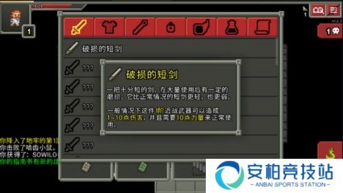 破碎地牢11